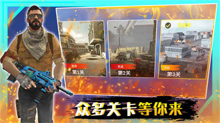 穿越火线战争手机版截图