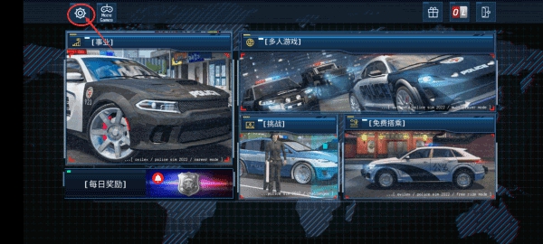 PoliceSim截图
