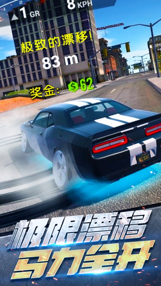 真实城市赛车手机版截图