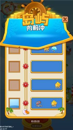 海盗来了最新版截图