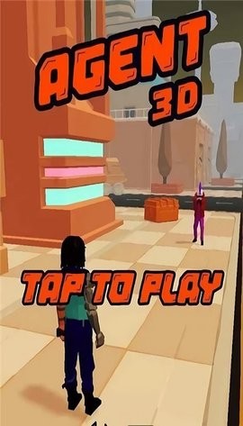 网络特工3D最新版截图