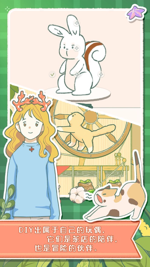 寄心茶屋手机版截图