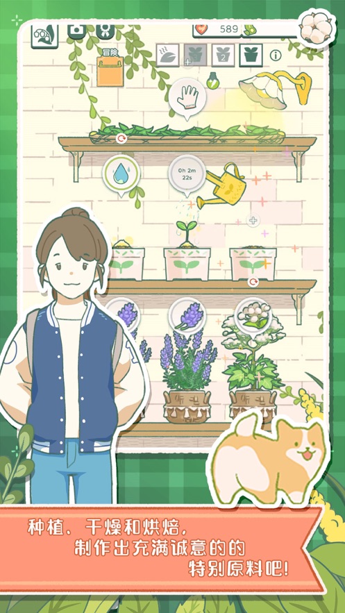 寄心茶屋手机版截图