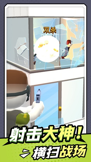 无敌小枪神截图