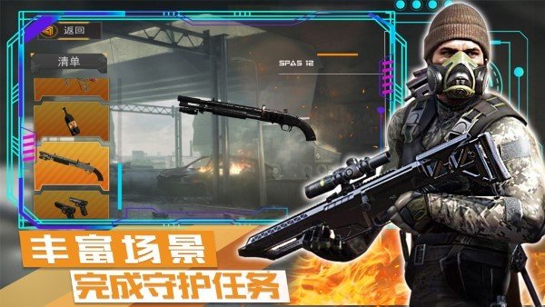 荒野战争模拟行动正版截图