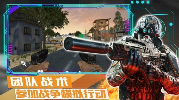 荒野战争模拟行动正版截图