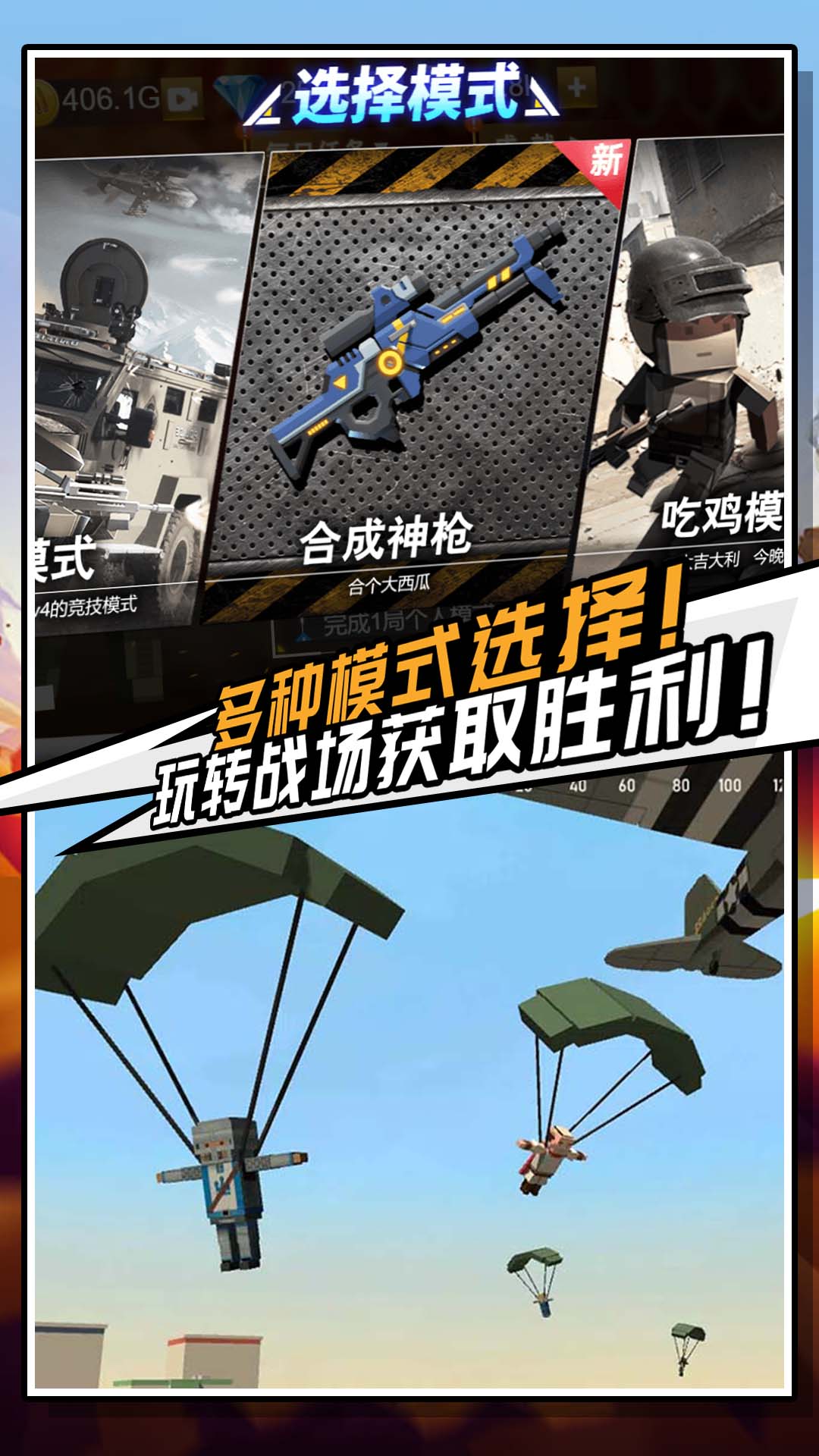 迷你危机正版截图