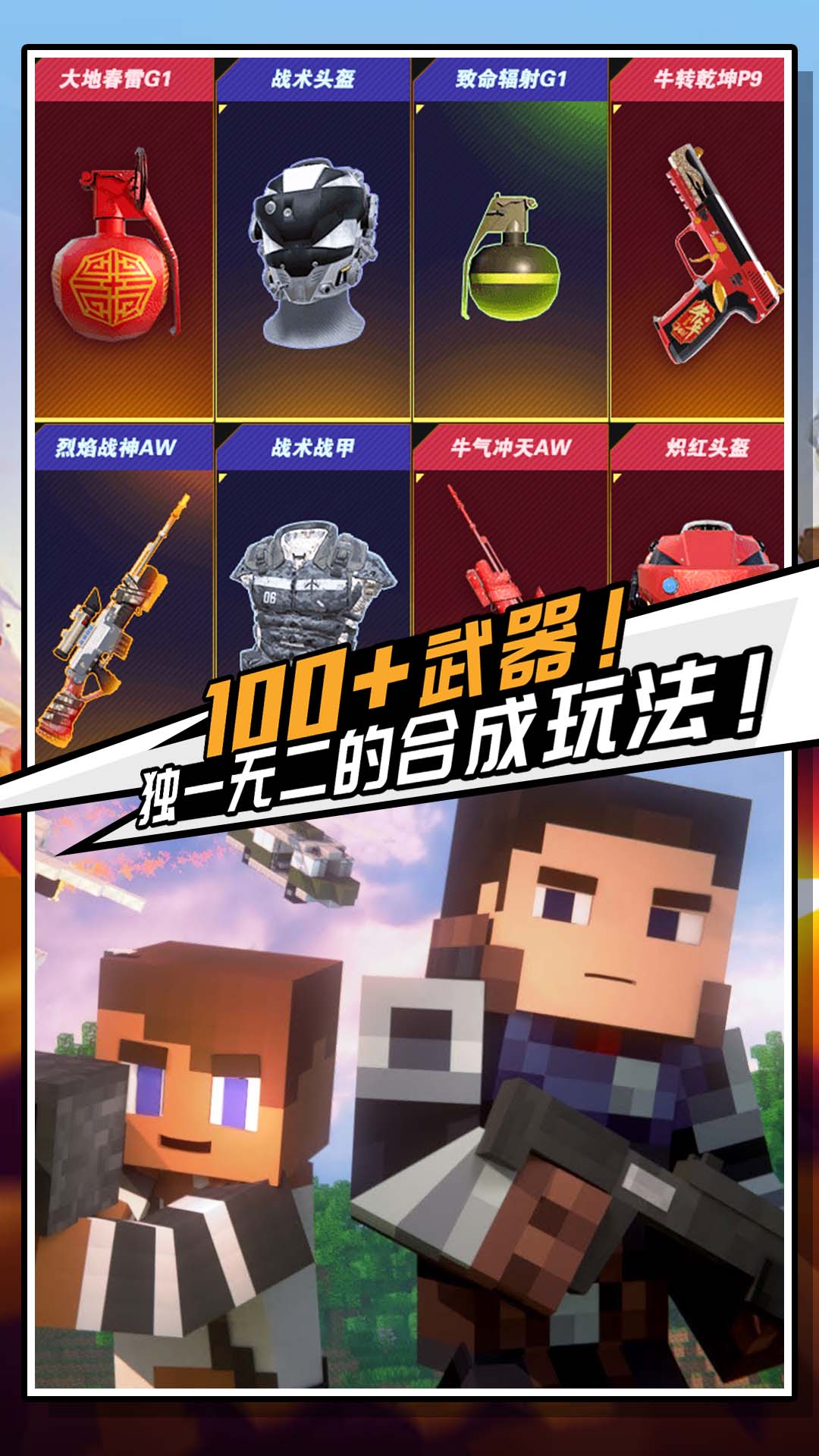 迷你危机正版截图