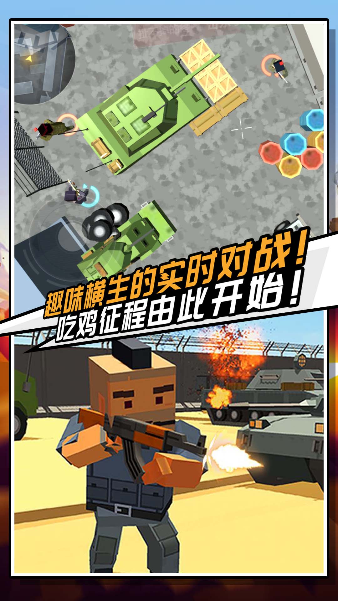 迷你危机正版截图