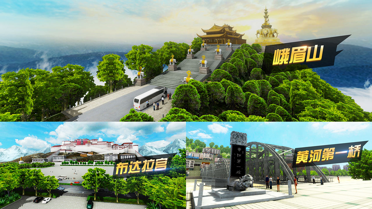 遨游城市遨游中国卡车模拟器手机版截图