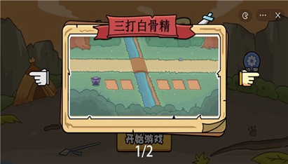 扯个蛋子手机版截图