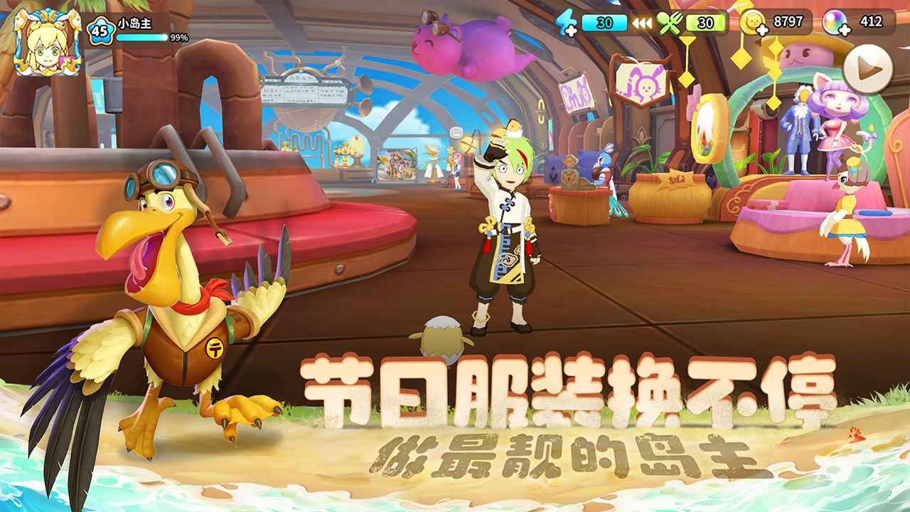 悠长假期手机版截图