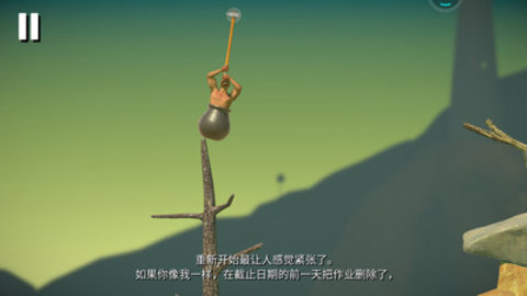 没腿玩个锤子手游截图