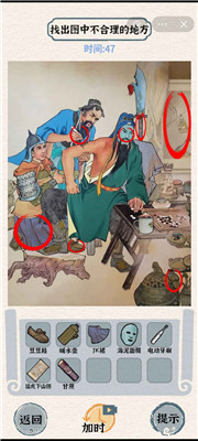 进击的汉字手机版截图