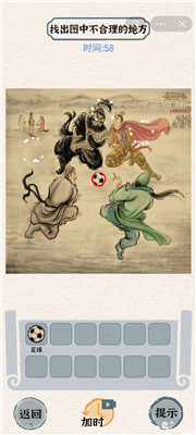 进击的汉字手机版截图