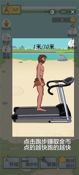 夸父追日手机版截图