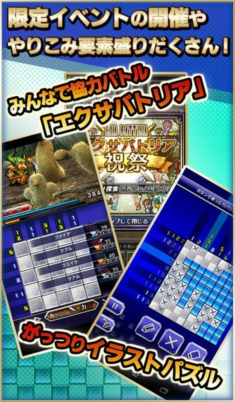 最终幻想像素逻辑截图