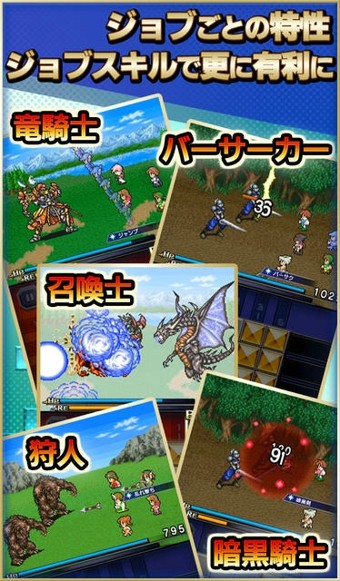 最终幻想像素逻辑截图