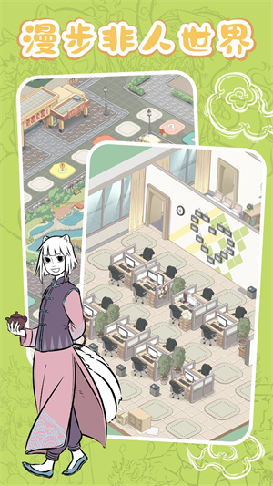 非人哉摸鱼神仙截图