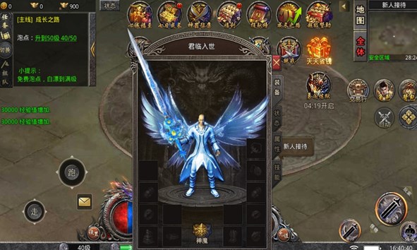 时尚冰雪手机版截图