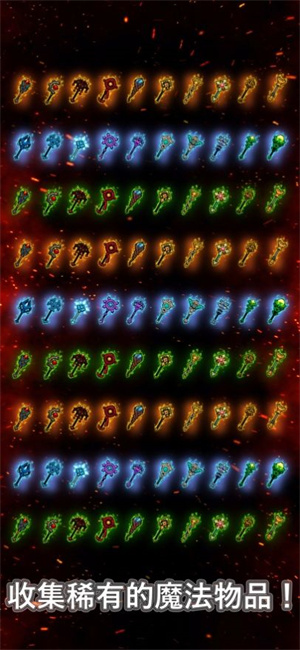 魔导士防御截图