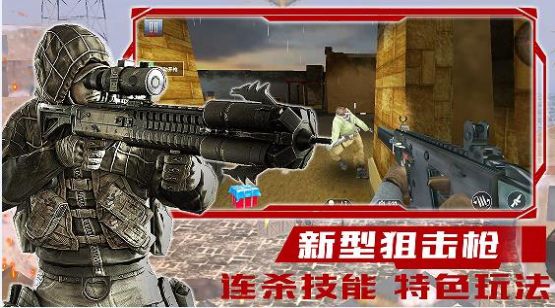 战线出击正版截图