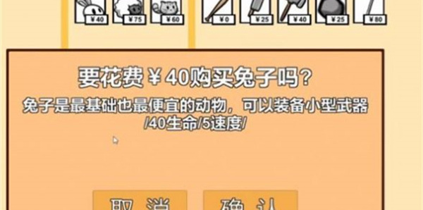 动物农场保卫战截图