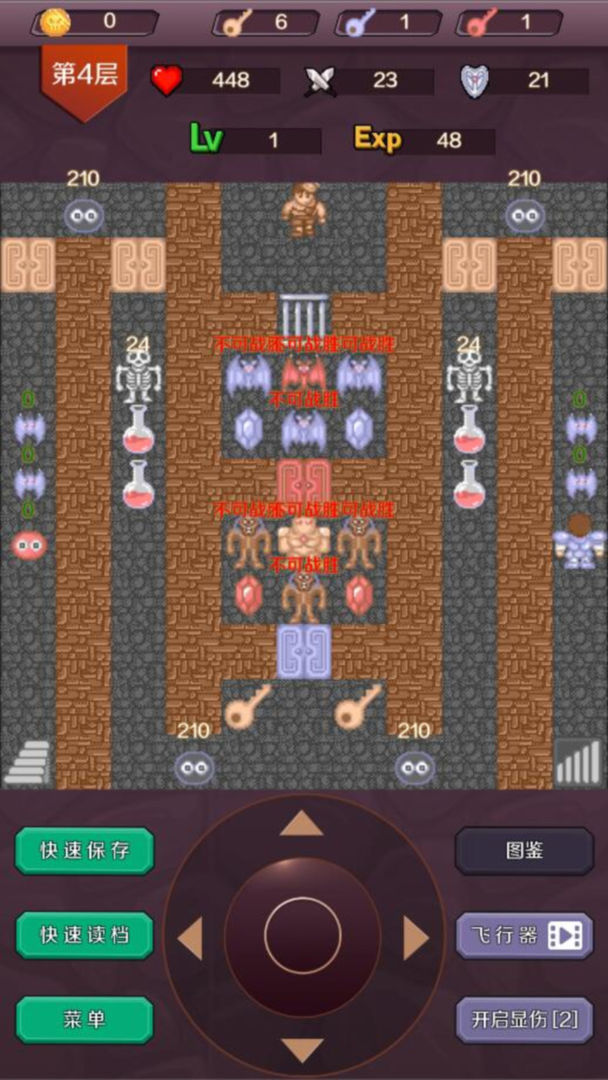 魔塔24层最新版截图
