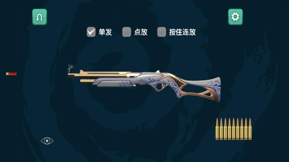 绝对火力正版截图