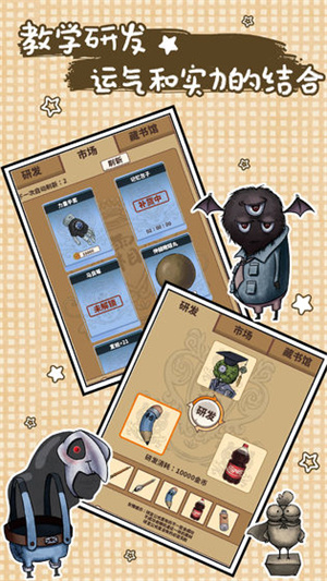 我的怪兽学园手机版截图