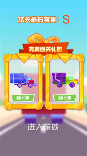 搬家模拟器截图