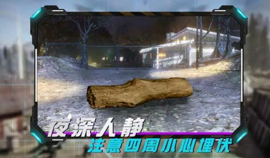 丛林真人CS手机版截图