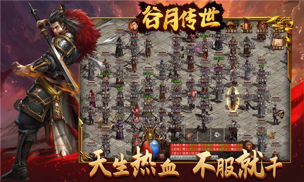 谷月传世正版截图