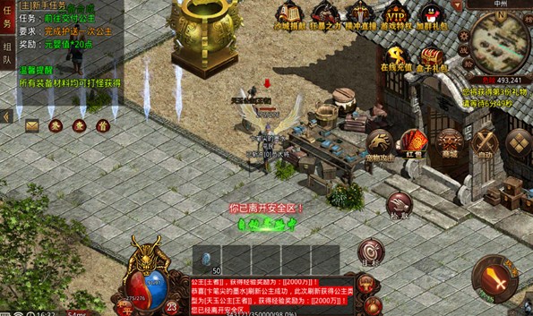 中龙传世手机版截图