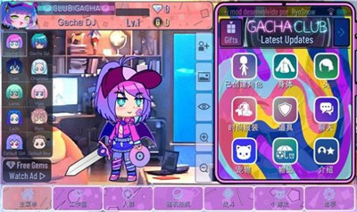 gacha Designer截图
