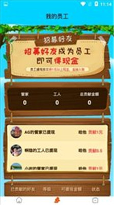 奇葩养鸡场手机版截图