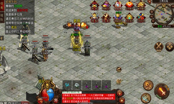 龙游传世三界紫装正版截图