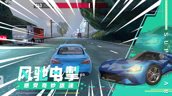 超级汽车飙速安卓版截图