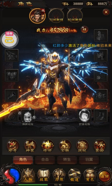 铁甲战神之血战龙城截图