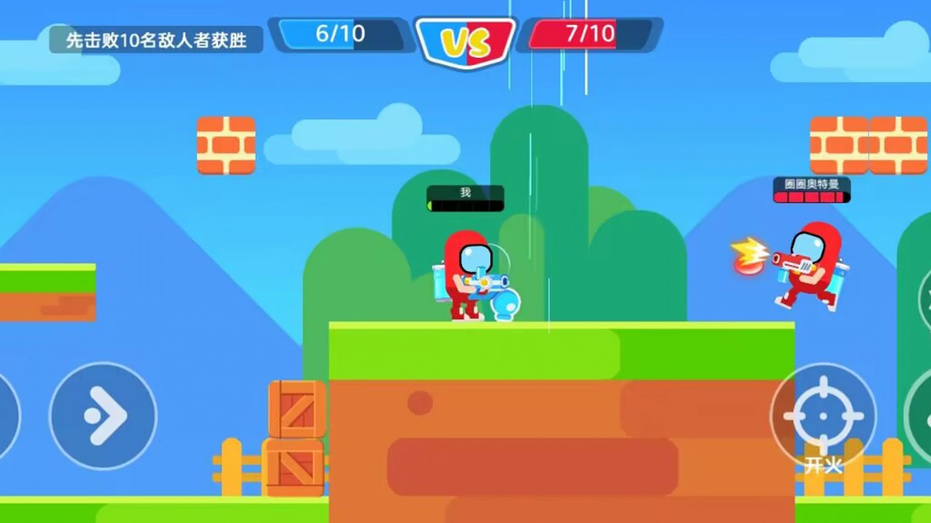 太空人大作战截图