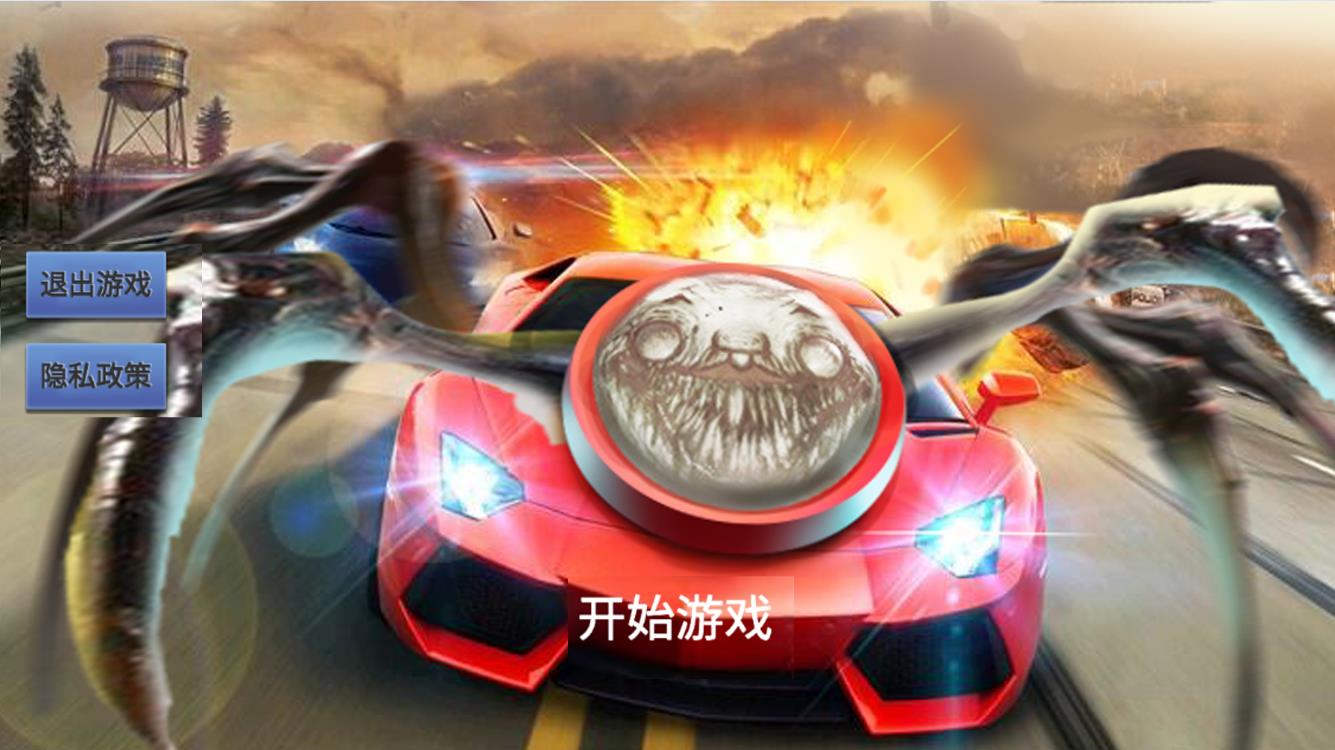 公路竞速高手截图