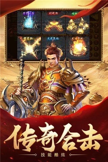 盛太大陆传奇手机版截图