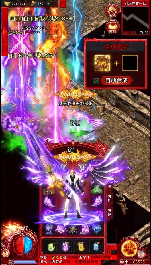 烈焰传奇狂飙手机版截图