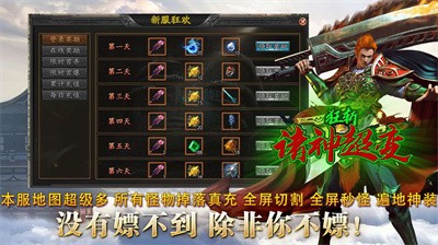 狂斩诸神超变正版截图