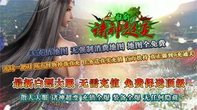 狂斩诸神超变正版截图