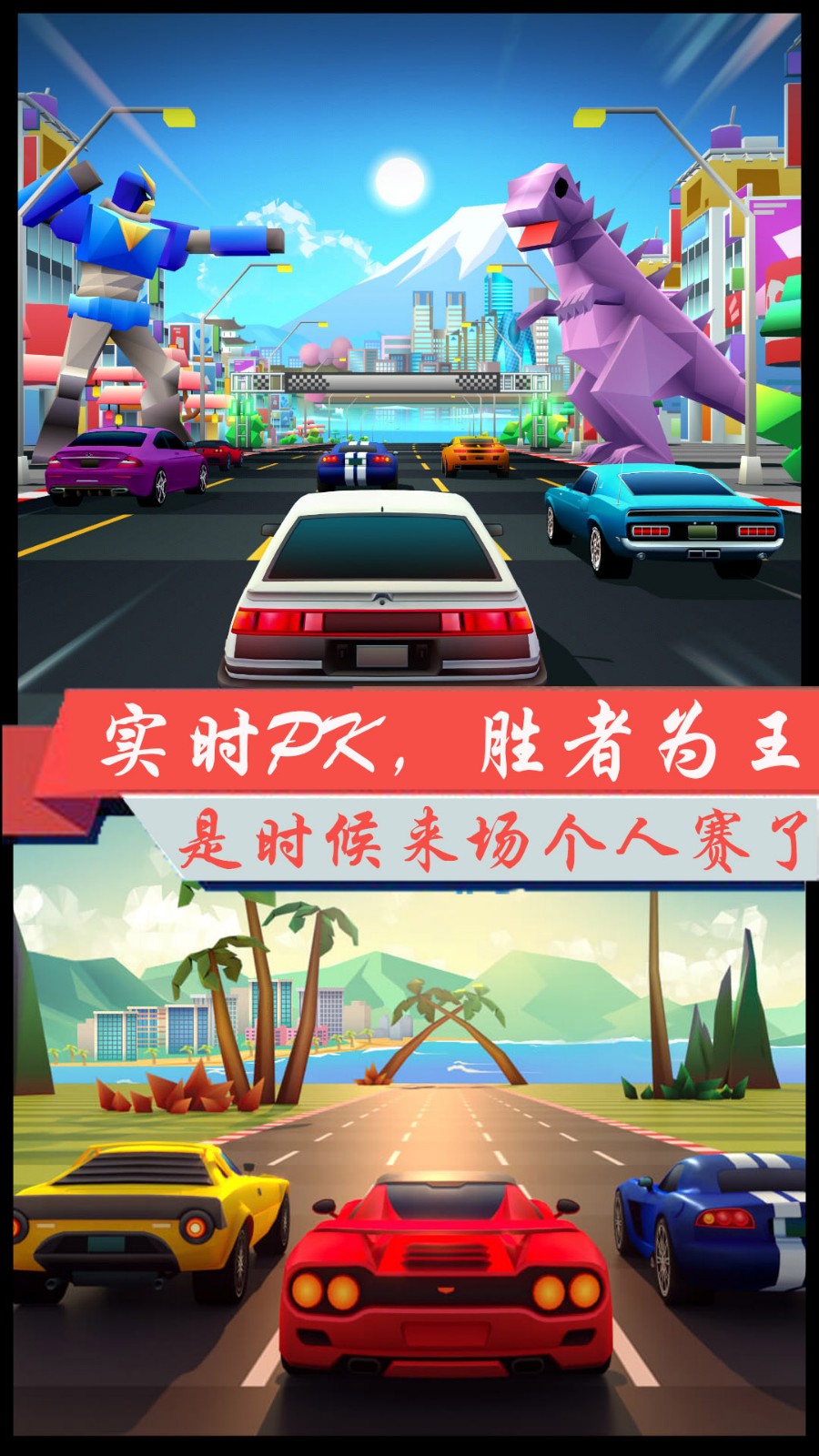 超凡极速赛车正版截图