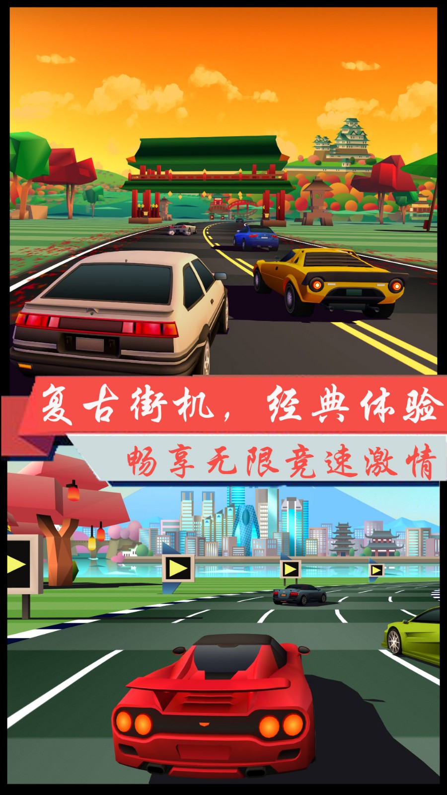 超凡极速赛车正版截图