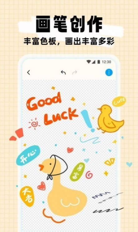 简笔成画游戏截图