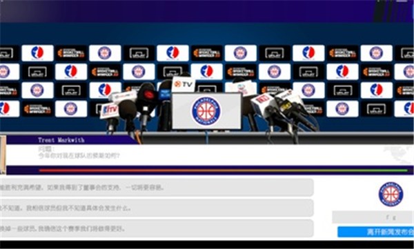 国际篮球经理2025手机版截图