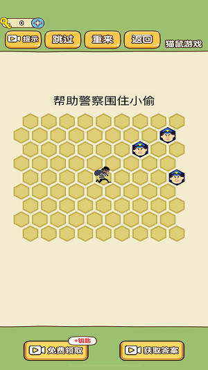 模拟抓小偷安卓版截图